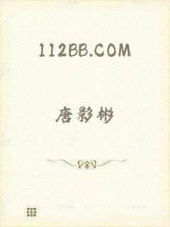 112BB.COM