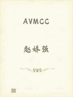 AVMCC