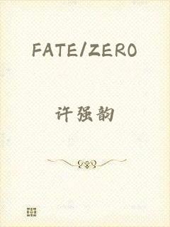 FATE/ZERO
