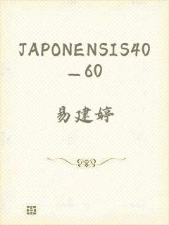 JAPONENSIS40—60