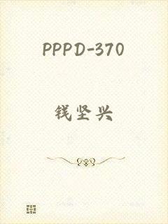 PPPD-370