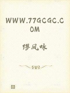 WWW.77GCGC.COM