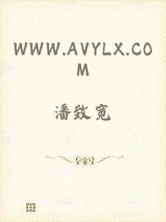 WWW.AVYLX.COM
