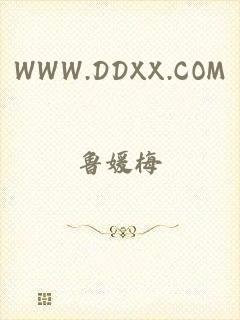 WWW.DDXX.COM