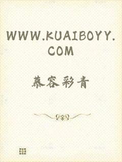 WWW.KUAIBOYY.COM