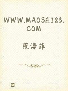 WWW.MAOSE123.COM
