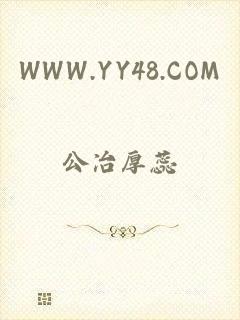 WWW.YY48.COM