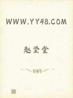 WWW.YY48.COM