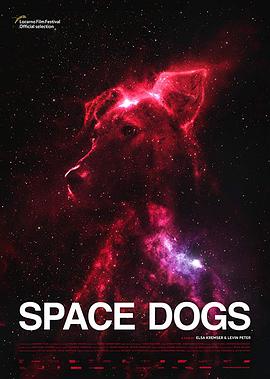 太空狗电影多长时间