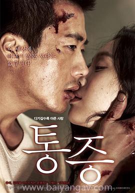 韩国电影《美人》未删减完整版