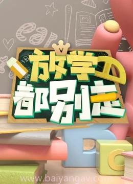 少年正义联盟第一季原声中文字幕版
