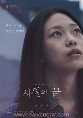 密爱100天韩国电影在线观看